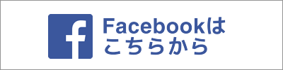 埼玉県の防犯カメラ設置工事のアイ・ティ・ブリッジのFacebookはこちらから