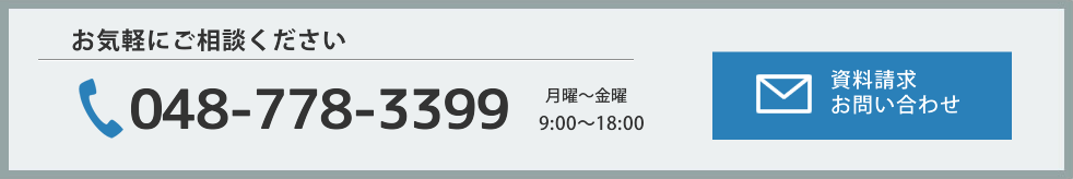埼玉県の防犯カメラ設置工事のアイ・ティ・ブリッジの資料請求お問い合わせ