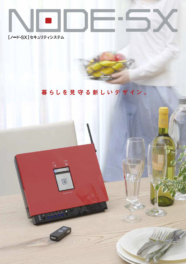 NODE-SX_1_13G 埼玉設置