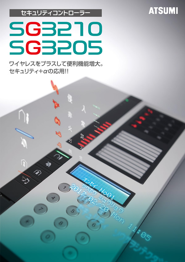 SGC7_14G 設置